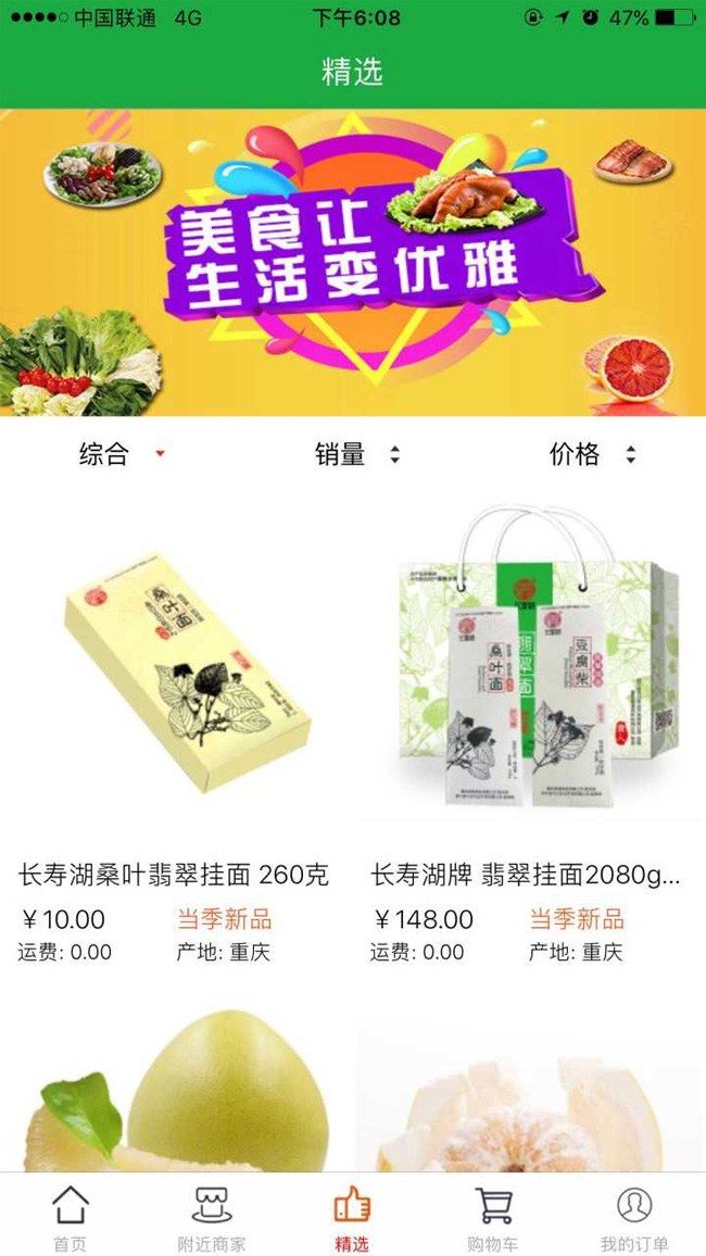 農場互聯(lián)