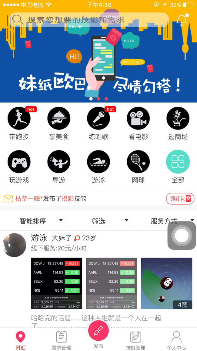 服務平臺